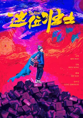 登山的目的