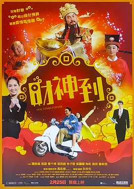 特别关系：囚犯