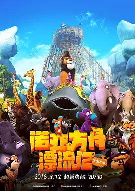晚上八点整