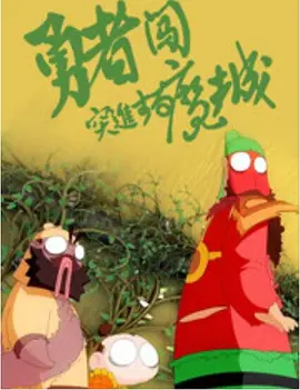 九七婷婷狠狠成人免费视频
