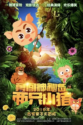 在线污污视污免费