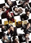 缓交告白