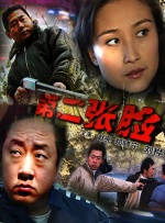 中文无线码