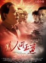 白夜追凶第一季全集