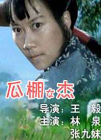 国产三级短视频