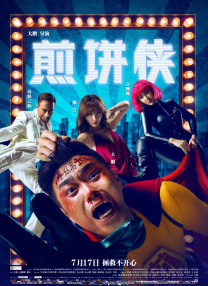 日韩电影在线一区