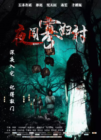 大学失禁的内裤