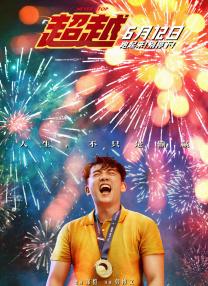 纯粹的暴露