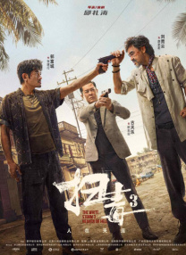 精品国产香蕉伊思人在线