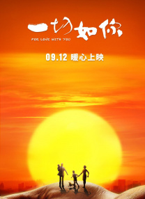 我们性爱了